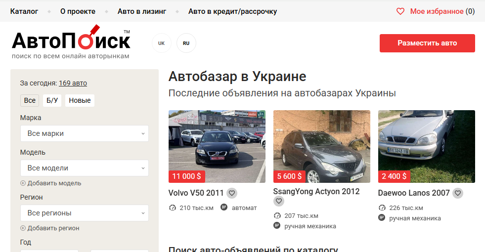 Автопоиск